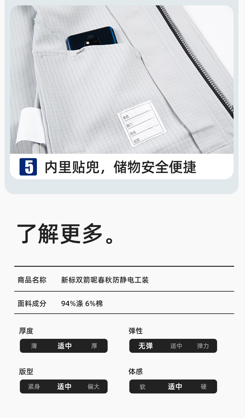 LJ-680011 秋冬高端工作服套裝男防靜電電工工程師電力工廠勞保工服上衣印字(圖9)