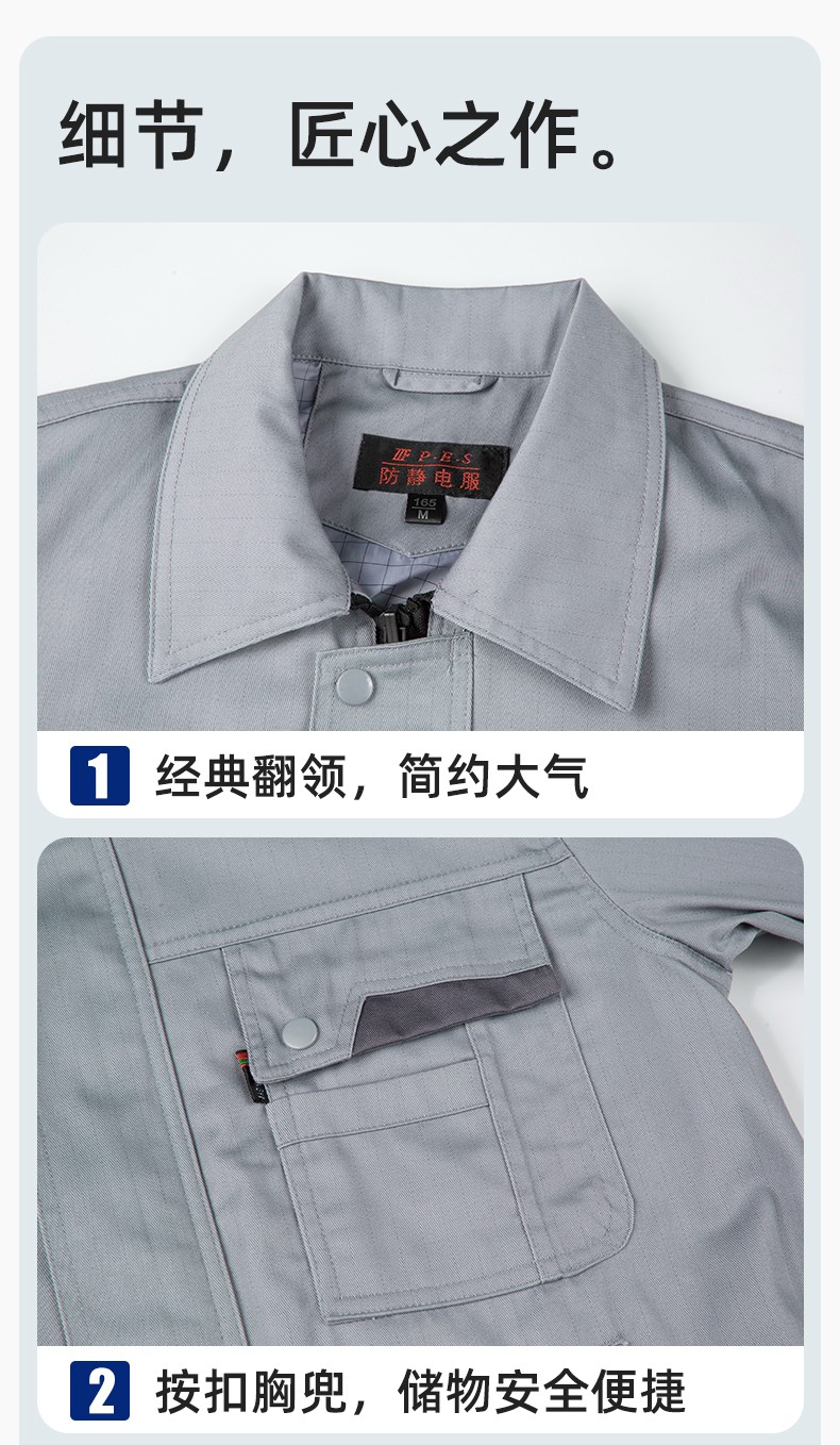 YM-20801S 防靜電工作服套裝男秋冬雙層加厚化工廠電子廠電工裝加油站勞保服(圖8)