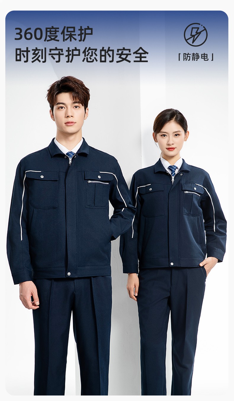 LJ-680012 秋冬高端防靜電工作服套裝男電力電工工程服電子廠勞保服上衣廠服(圖1)