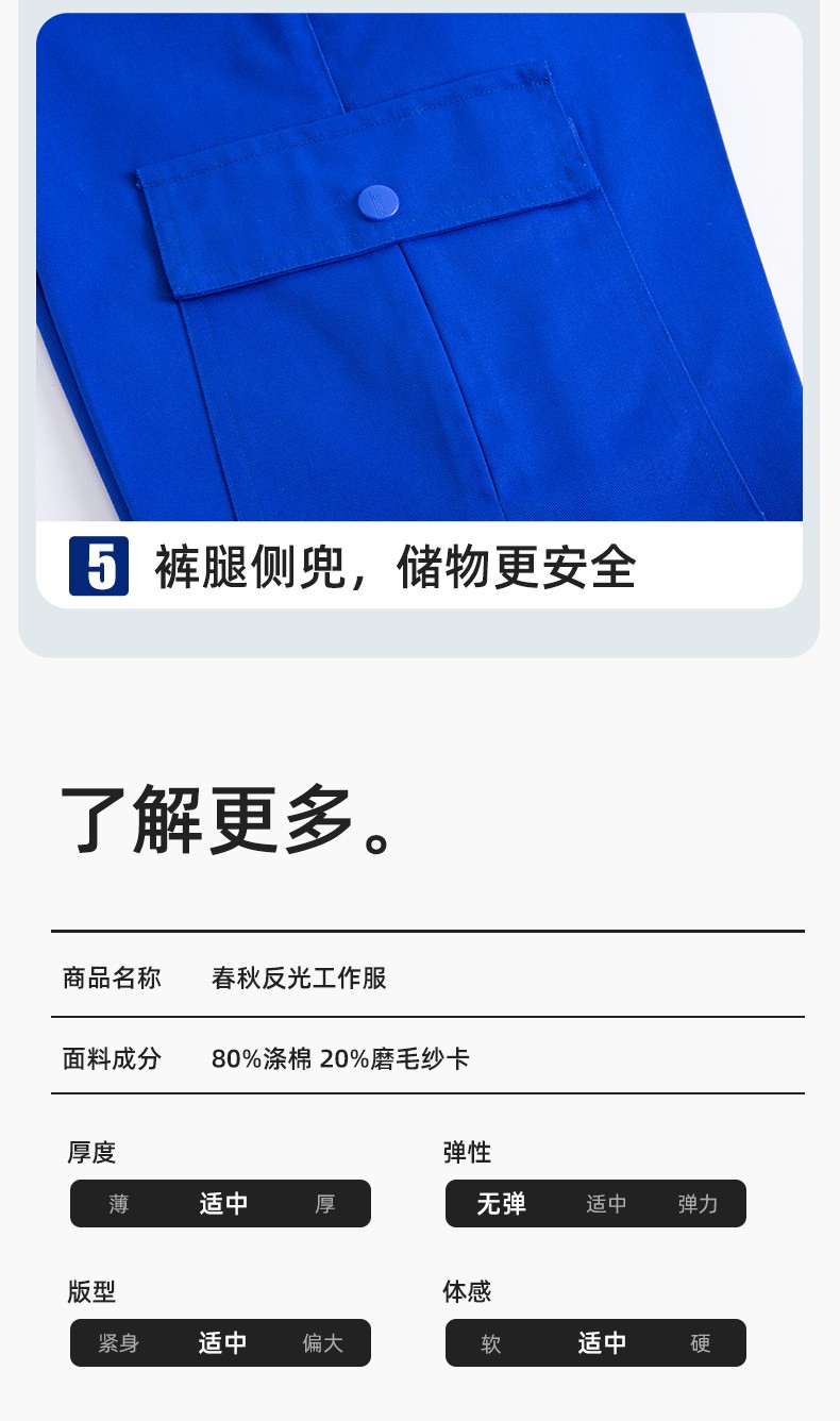YM-092 春秋季工作服套裝定制男耐磨建筑工程工廠車間長(zhǎng)袖勞保服純色工裝(圖11)