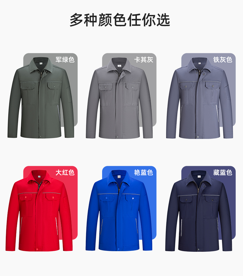 YM-092 春秋季工作服套裝定制男耐磨建筑工程工廠車間長(zhǎng)袖勞保服純色工裝(圖12)