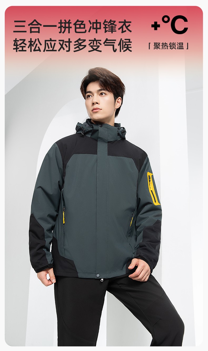 SW-9552 冬季撞色工作服<a href=http://www.hljup.com/chongfengyi/ target=_blank class=infotextkey>沖鋒衣</a>三合一可拆卸保暖工裝企業學校團體服定制(圖1)