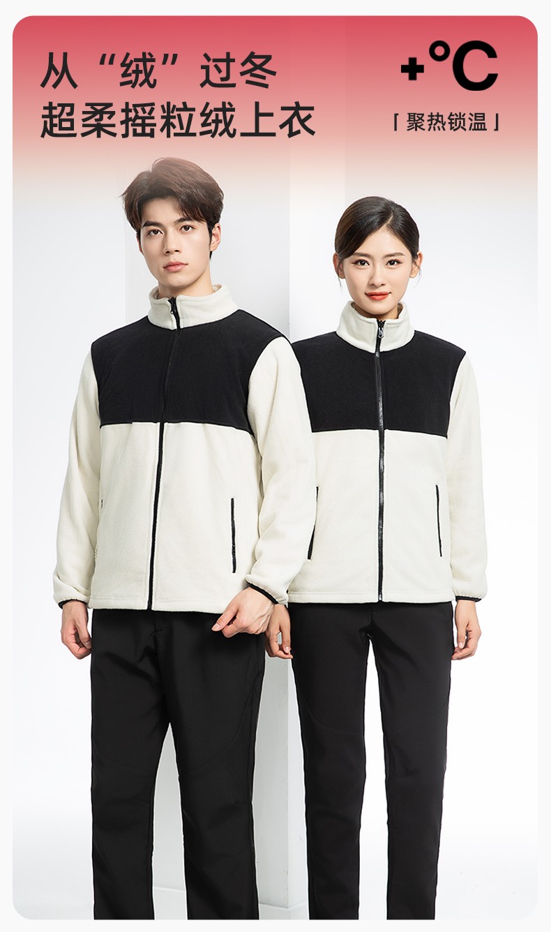 LT-3561 秋冬立領(lǐng)外套工作服定制搖粒絨拼色保暖工裝公司企業(yè)學(xué)校團(tuán)體服(圖1)