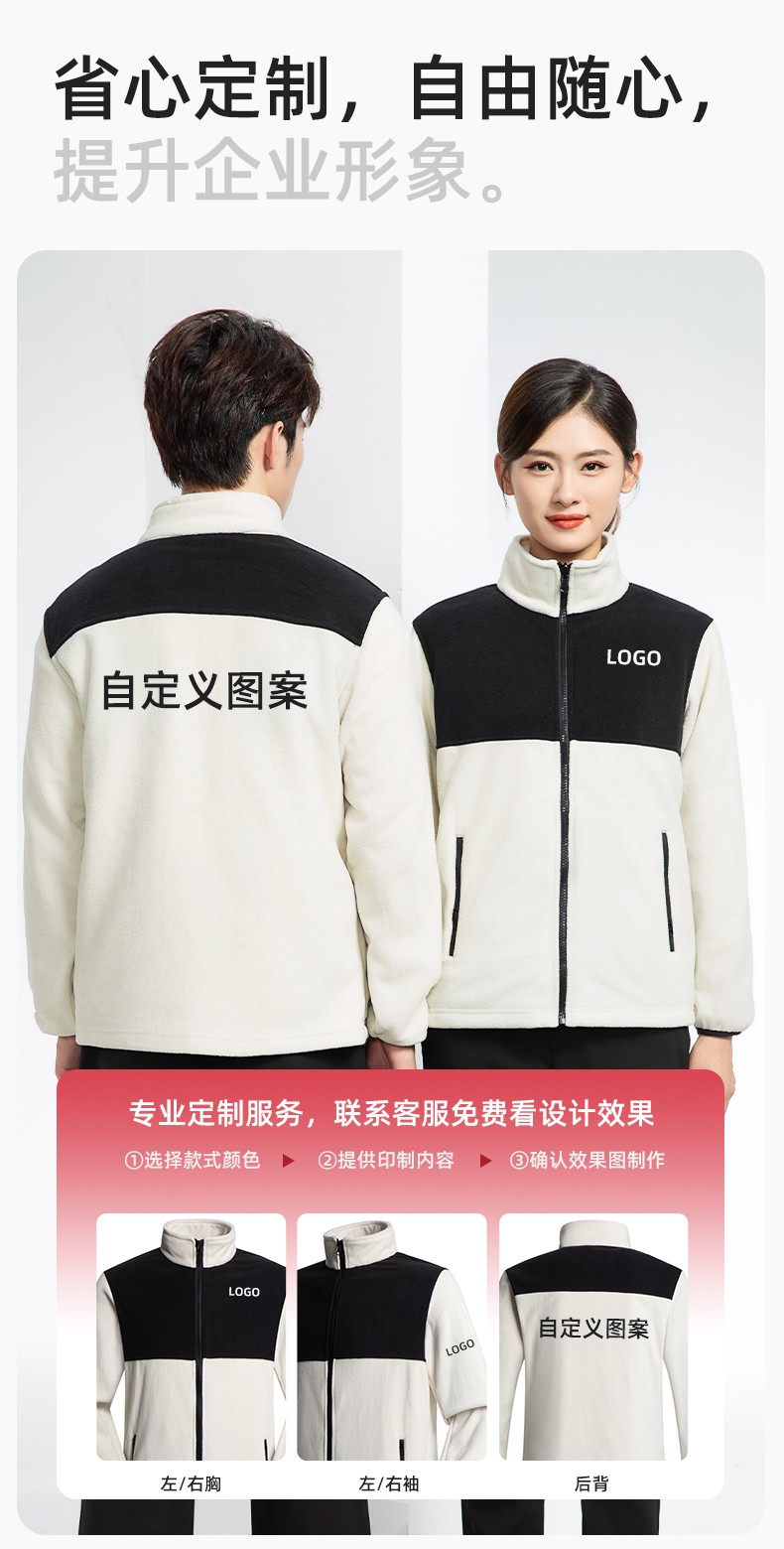 LT-3561 秋冬立領(lǐng)外套工作服定制搖粒絨拼色保暖工裝公司企業(yè)學(xué)校團(tuán)體服(圖6)