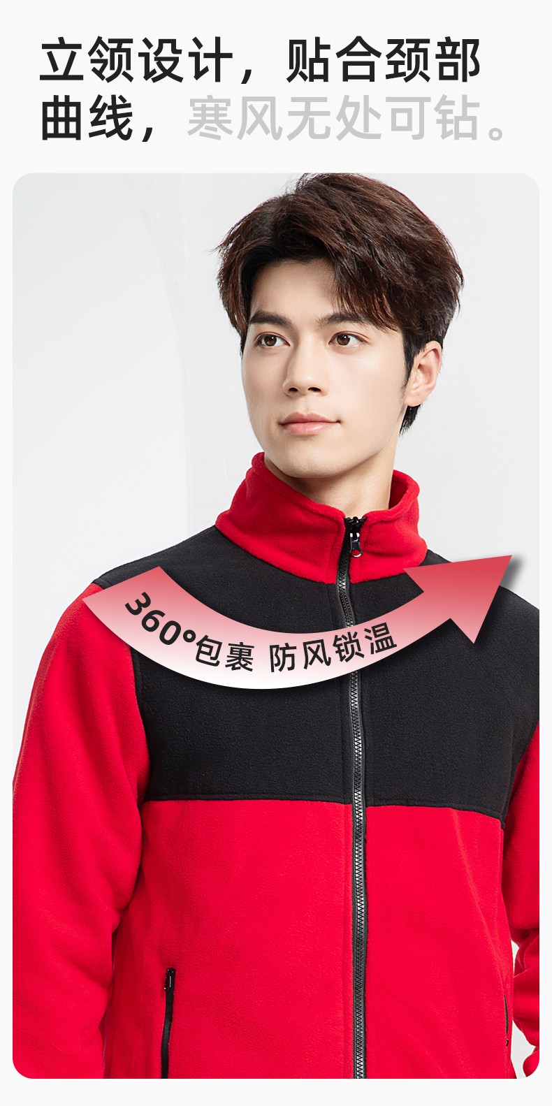 LT-3561 秋冬立領(lǐng)外套工作服定制搖粒絨拼色保暖工裝公司企業(yè)學(xué)校團(tuán)體服(圖5)