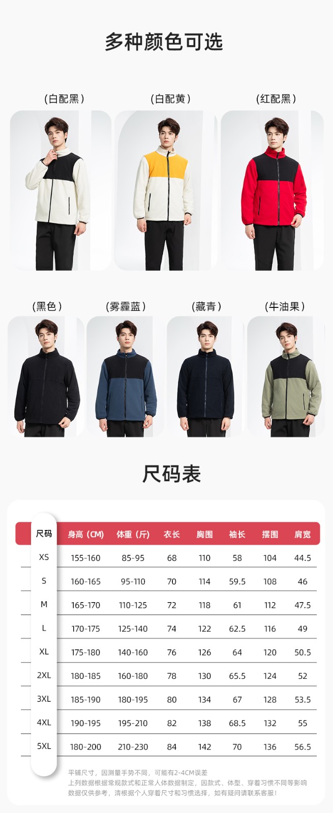 LT-3561 秋冬立領(lǐng)外套工作服定制搖粒絨拼色保暖工裝公司企業(yè)學(xué)校團(tuán)體服(圖9)