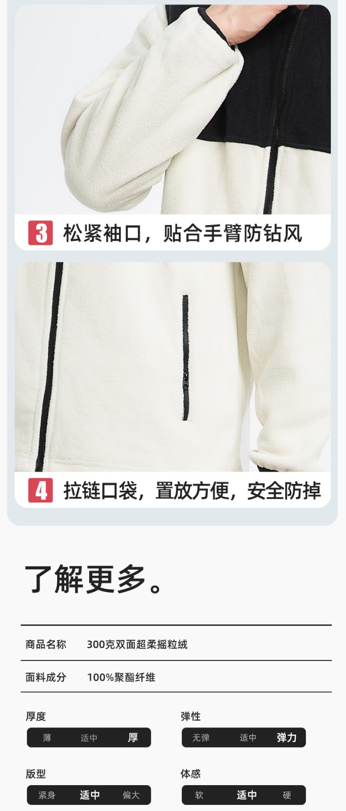 LT-3561 秋冬立領(lǐng)外套工作服定制搖粒絨拼色保暖工裝公司企業(yè)學(xué)校團(tuán)體服(圖8)