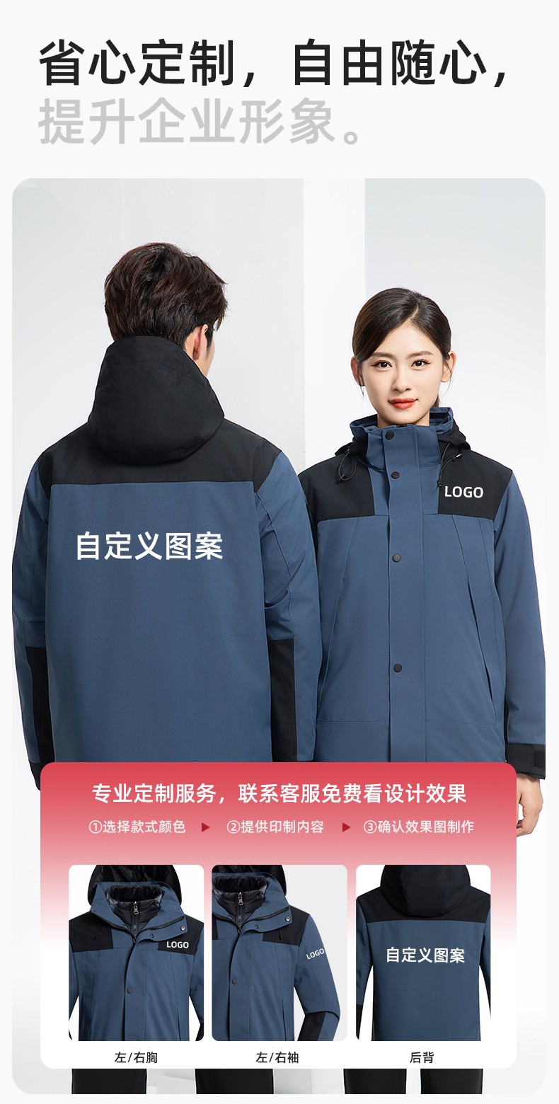 LT-3561 沖鋒衣定制印logo刺繡企業加絨工作服防水三合一風衣外套秋冬工裝(圖9)