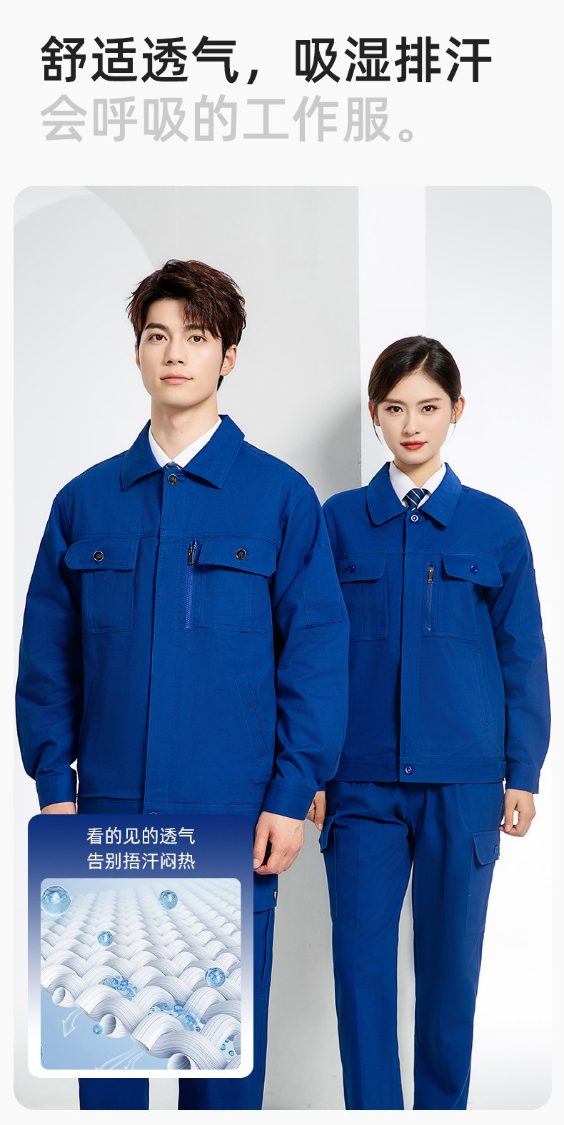 RD-505 純棉春秋工作服套裝男純色建筑維修工地工裝車間工廠勞保服定制(圖5)