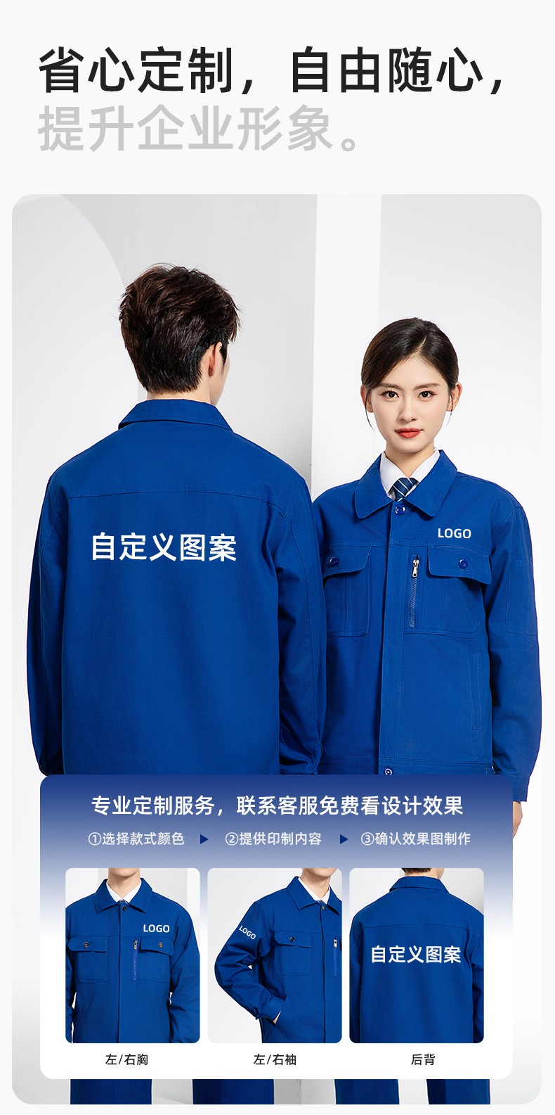 RD-505 純棉春秋工作服套裝男純色建筑維修工地工裝車間工廠勞保服定制(圖6)