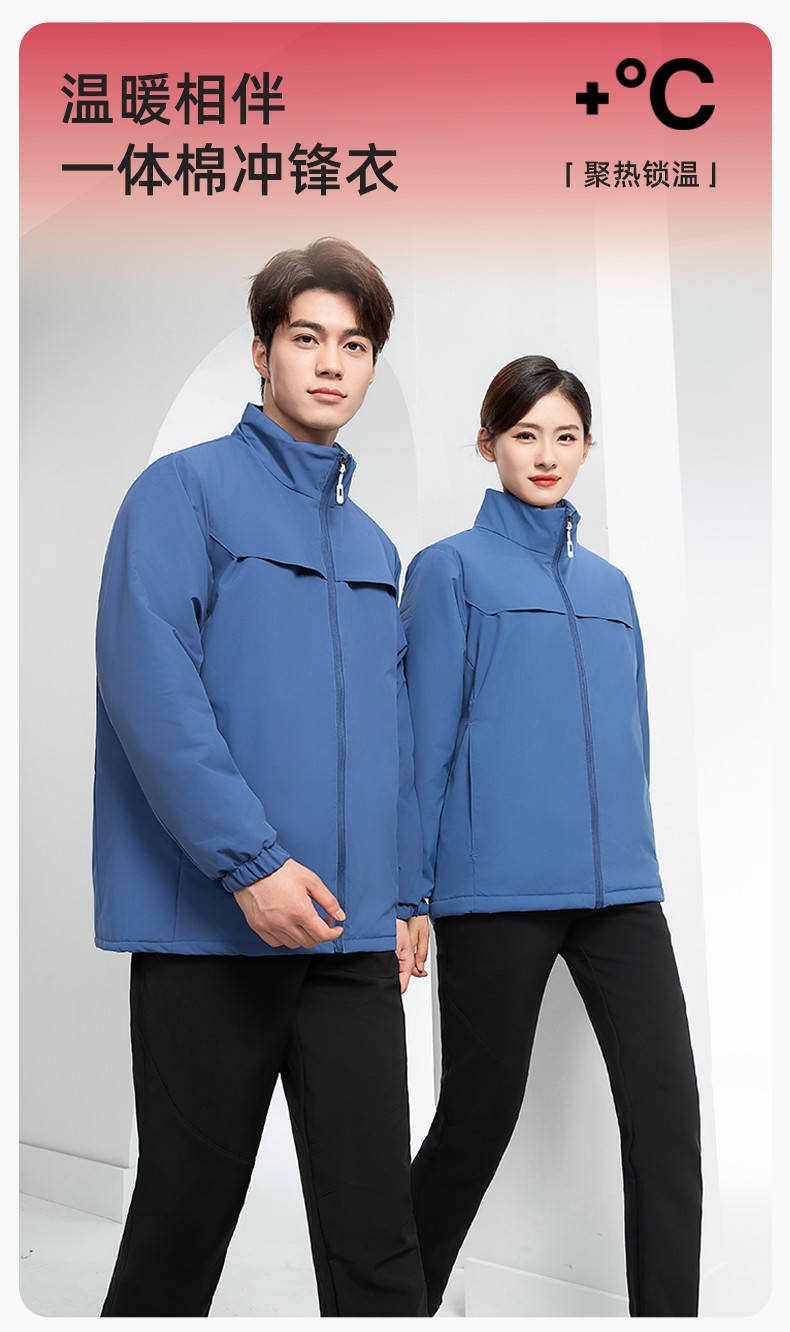 YJ-768 冬季一體式棉<a href=http://www.hljup.com/chongfengyi/ target=_blank class=infotextkey>沖鋒衣</a>工作服男純色加厚保暖工廠企業裝團體服定制(圖1)