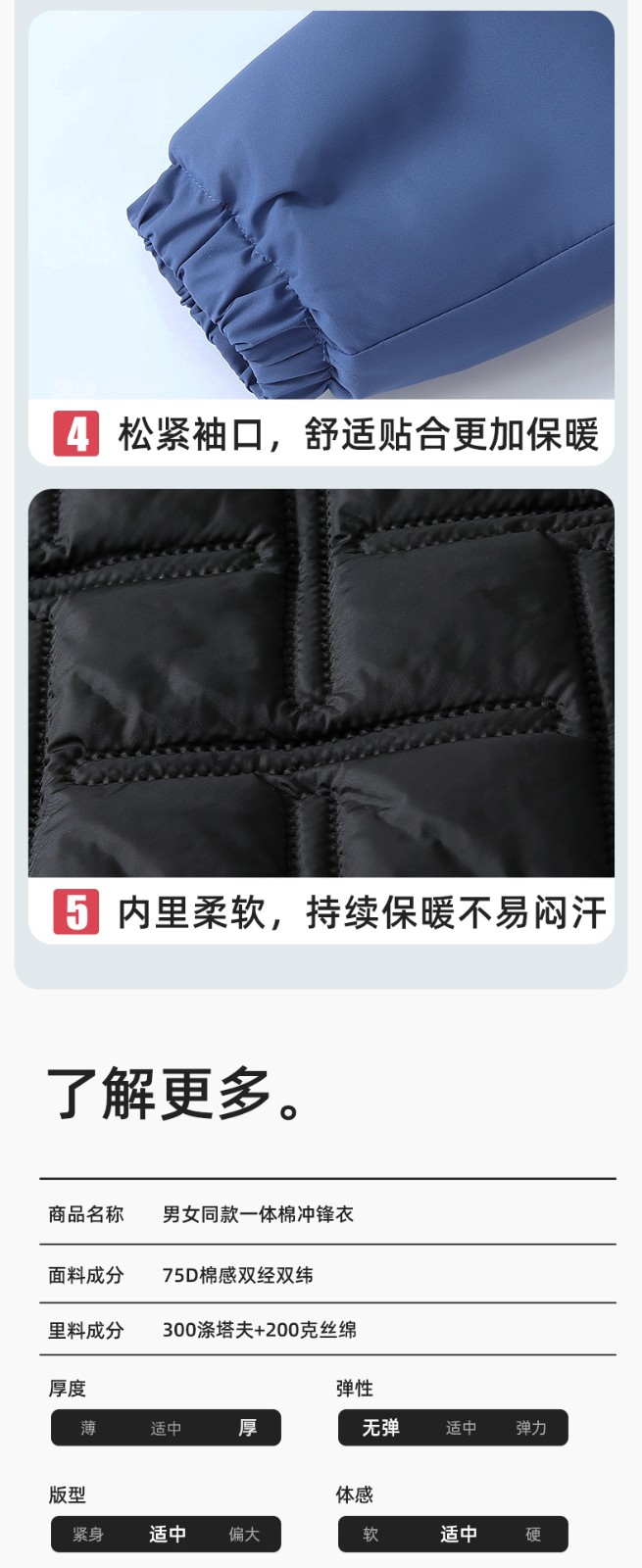 YJ-768 冬季一體式棉沖鋒衣工作服男純色加厚保暖工廠企業裝團體服定制(圖12)