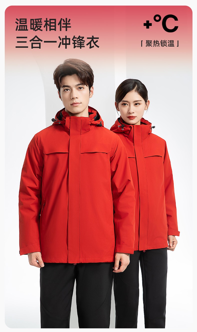 YJ-968 海源三合一<a href=http://www.hljup.com/chongfengyi/ target=_blank class=infotextkey>沖鋒衣</a>工作服男純色團體企業(yè)工裝加絨保暖外套廠服定制(圖1)