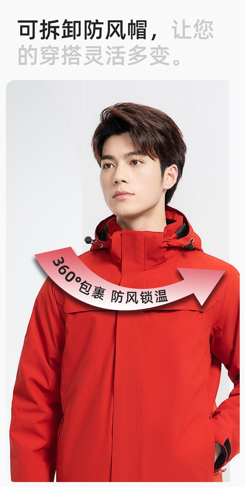 YJ-968 海源三合一沖鋒衣工作服男純色團體企業(yè)工裝加絨保暖外套廠服定制(圖7)