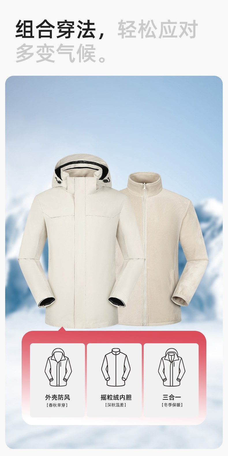 YJ-968 海源三合一沖鋒衣工作服男純色團體企業(yè)工裝加絨保暖外套廠服定制(圖6)