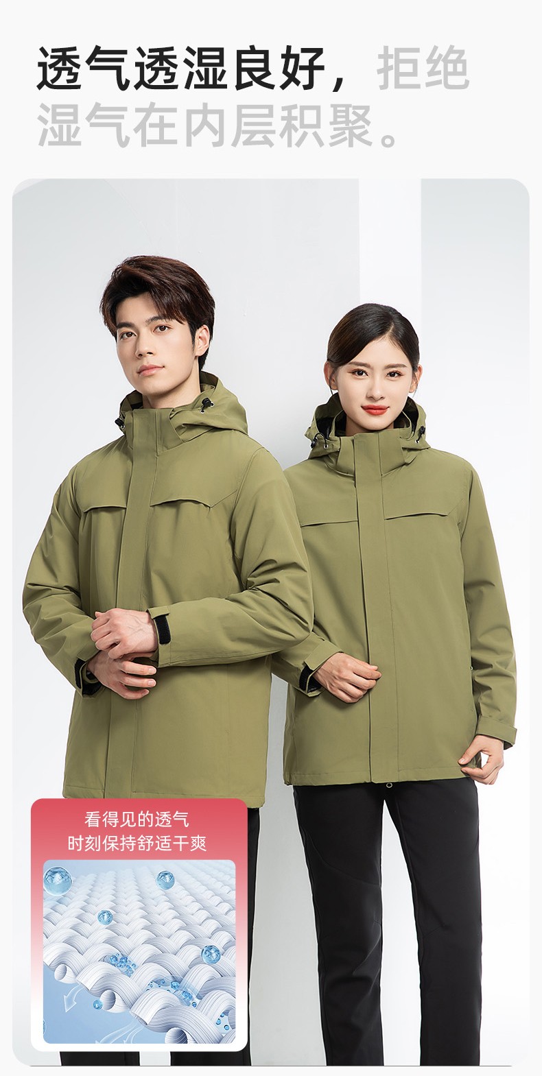 YJ-968 海源三合一沖鋒衣工作服男純色團體企業(yè)工裝加絨保暖外套廠服定制(圖9)