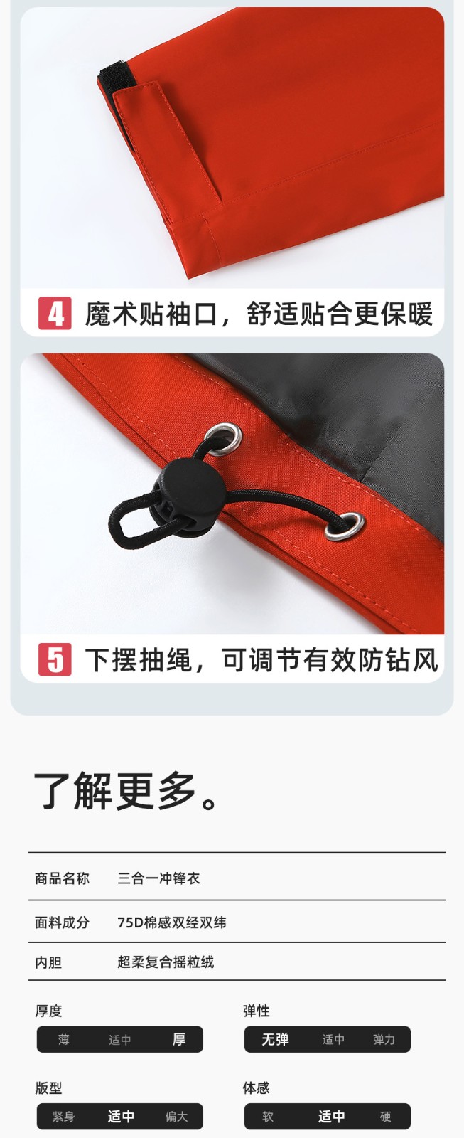 YJ-968 海源三合一沖鋒衣工作服男純色團體企業(yè)工裝加絨保暖外套廠服定制(圖12)