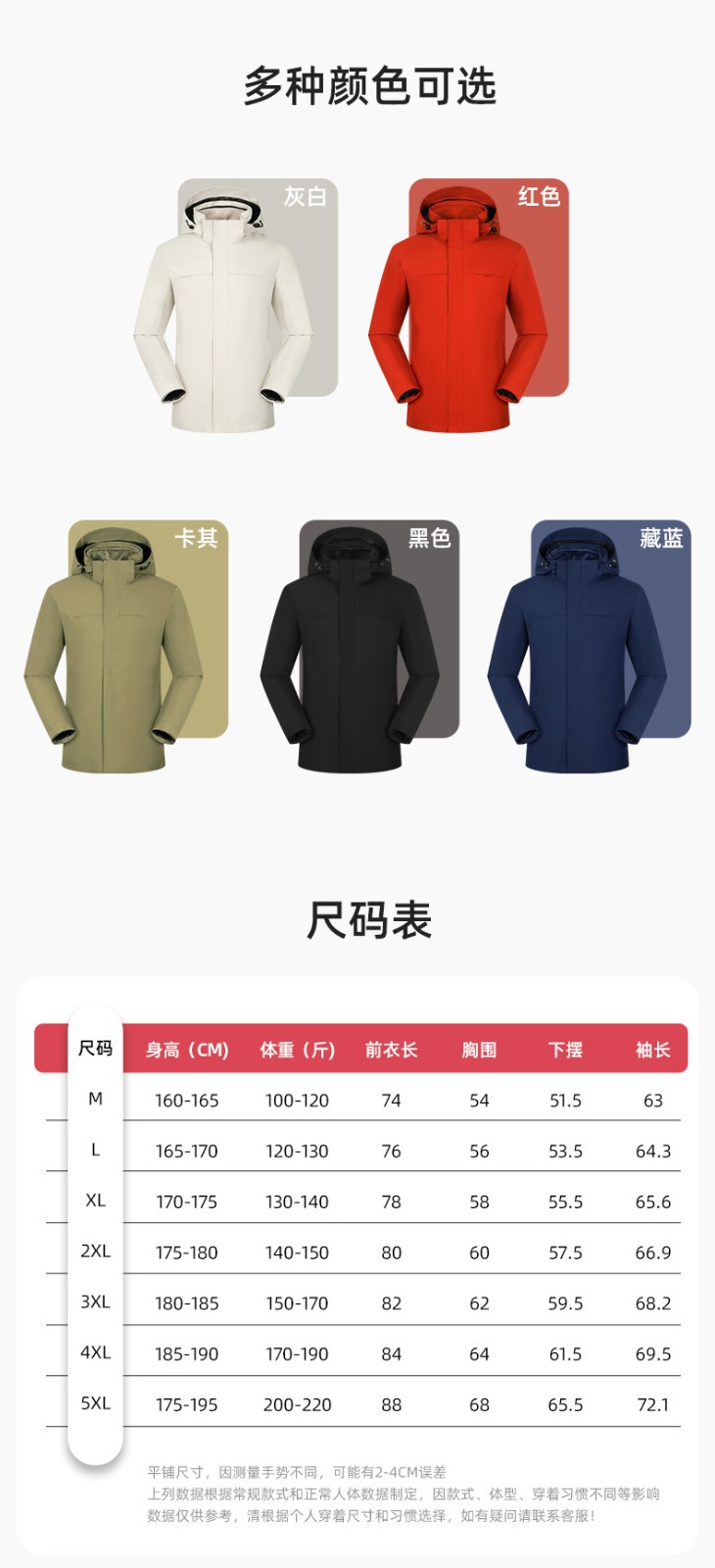 YJ-968 海源三合一沖鋒衣工作服男純色團體企業(yè)工裝加絨保暖外套廠服定制(圖13)