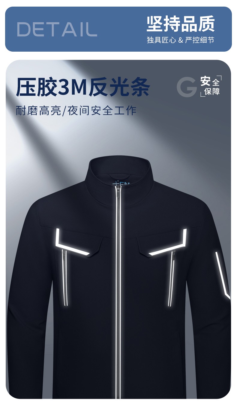 YJ-SK006 高端工作服套裝定制秋冬季工服電力工廠廠服工裝耐磨勞保工程服(圖6)
