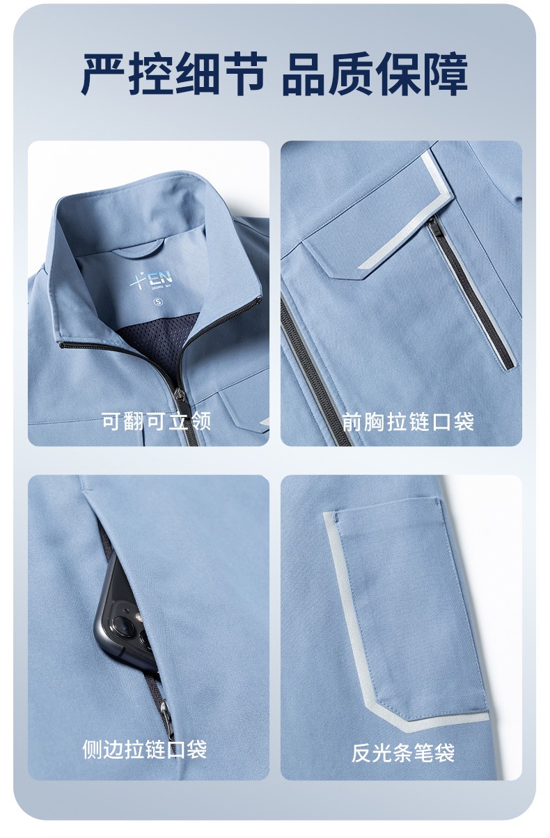 YJ-SK006 高端工作服套裝定制秋冬季工服電力工廠廠服工裝耐磨勞保工程服(圖7)
