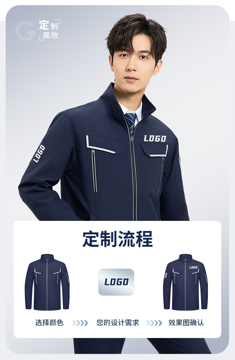 YJ-SK006 高端工作服套裝定制秋冬季工服電力工廠廠服工裝耐磨勞保工程服(圖9)