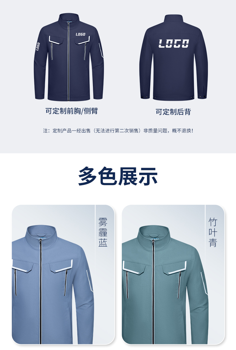 YJ-SK006 高端工作服套裝定制秋冬季工服電力工廠廠服工裝耐磨勞保工程服(圖10)