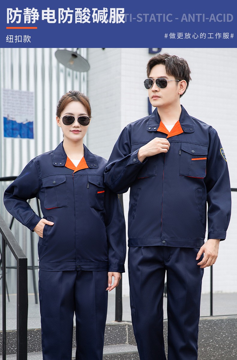 TZS13-15 恒漉防酸堿防靜電工作服套裝定制化工廠車間耐腐蝕硫酸定制勞保服(圖1)
