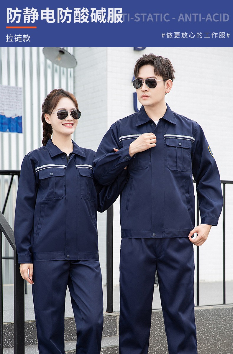 TZS13-16 恒漉防酸堿防靜電工作服套裝定制男反光電子化工廠耐腐蝕勞保服(圖1)