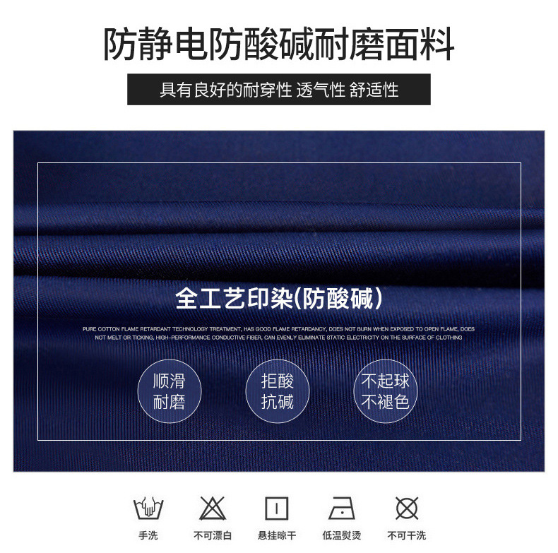 TZS13-16 恒漉防酸堿防靜電工作服套裝定制男反光電子化工廠耐腐蝕勞保服(圖5)