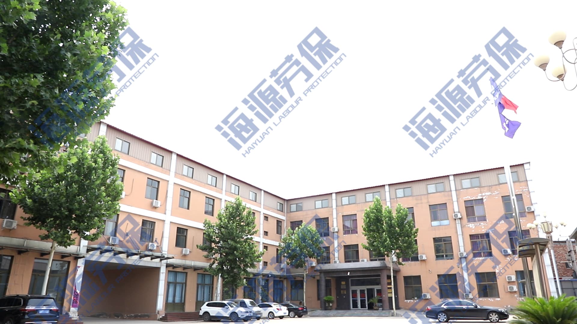 海源勞保廠區環境(圖1)